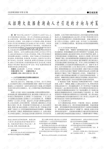 刊物寻人记之327：有效应对一封联名信的策略